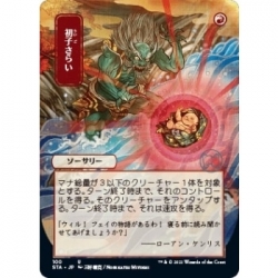 UP - Mystical Archive - JPN Playmat 37 Claim the Firstborn for Magic: The Gathering