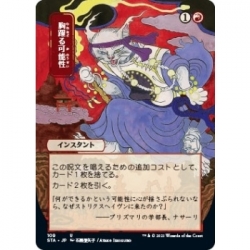 UP - Mystical Archive - JPN Playmat 40 Thrill of Possibility for Magic: The Gathering