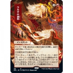 UP - Mystical Archive - JPN Playmat 44 Urza's Rage for Magic: The Gathering