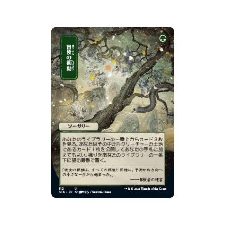 UP - Mystical Archive - JPN Playmat 47 Adventurous Impulse for Magic: The Gathering