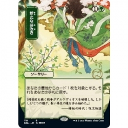 UP - Mystical Archive - JPN Playmat 52 Regrowth for Magic: The Gathering