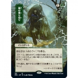 UP - Mystical Archive - JPN Playmat 53 Weather the Storm for Magic: The Gathering