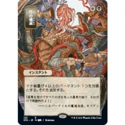 UP - Mystical Archive - JPN Playmat 54 Despark for Magic: The Gathering