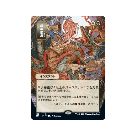 UP - Mystical Archive - JPN Playmat 54 Despark for Magic: The Gathering