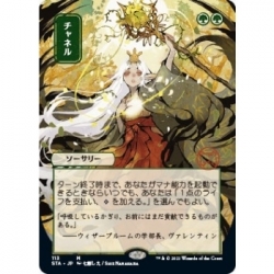 UP - Mystical Archive - JPN Playmat 61 Channel for Magic: The Gathering