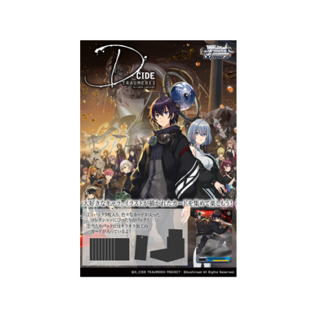 Wei'Schwarz Booster Display D_CIDE TRAUMEREI (16 Packs) JP